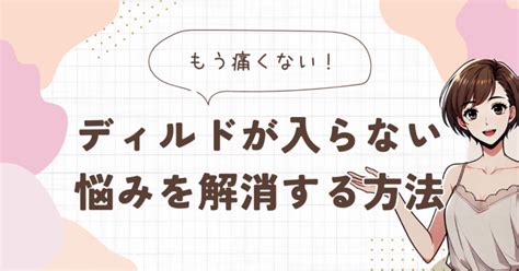 ディルド 英語|ディルドとは？ わかりやすく解説